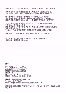 Page 25 of ハツジョーヒーロー - preview thumbnail