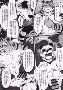 Page 19 of 裏市のお医者さんは危険がいっぱい - preview thumbnail
