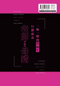 Page 50 of Kimajime na Yuutousei wa, Sensei dake no Mesu ni Naritai. - A serious honor student wants to be the teacher's only female. | 一板一眼的資優生只想成為老師專屬的母豬 (decensored) - preview thumbnail