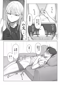Page 38 of Boku no Kanojo wa, Boku to wa Sex Shitakunai | 我的女友不想和我做愛 (decensored) - preview thumbnail