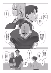Page 46 of Boku no Kanojo wa, Boku to wa Sex Shitakunai | 我的女友不想和我做愛 (decensored) - preview thumbnail