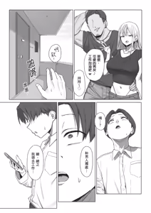 Page 47 of Boku no Kanojo wa, Boku to wa Sex Shitakunai | 我的女友不想和我做愛 (decensored) - preview thumbnail