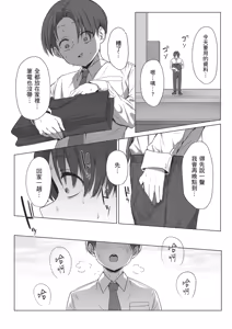 Page 49 of Boku no Kanojo wa, Boku to wa Sex Shitakunai | 我的女友不想和我做愛 (decensored) - preview thumbnail