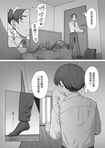 Page 51 of Boku no Kanojo wa, Boku to wa Sex Shitakunai | 我的女友不想和我做愛 (decensored) - preview thumbnail