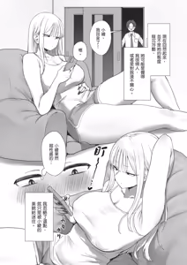 Page 6 of Boku no Kanojo wa, Boku to wa Sex Shitakunai | 我的女友不想和我做愛 (decensored) - preview thumbnail