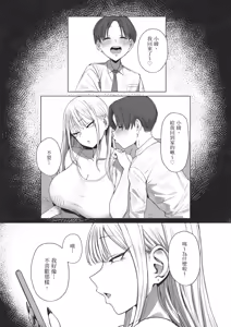 Page 65 of Boku no Kanojo wa, Boku to wa Sex Shitakunai | 我的女友不想和我做愛 (decensored) - preview thumbnail