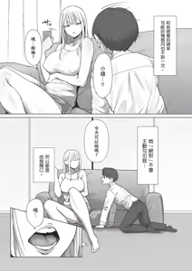 Page 7 of Boku no Kanojo wa, Boku to wa Sex Shitakunai | 我的女友不想和我做愛 (decensored) - preview thumbnail
