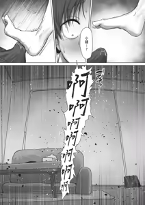 Page 78 of Boku no Kanojo wa, Boku to wa Sex Shitakunai | 我的女友不想和我做愛 (decensored) - preview thumbnail