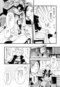 Page 12 of Narenai Gaman no Fukusayou - preview thumbnail