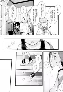 Page 17 of Narenai Gaman no Fukusayou - preview thumbnail