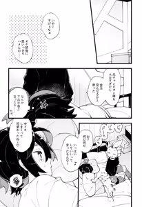Page 33 of Narenai Gaman no Fukusayou - preview thumbnail