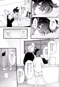Page 35 of Narenai Gaman no Fukusayou - preview thumbnail