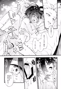 Page 4 of Narenai Gaman no Fukusayou - preview thumbnail
