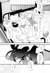 Page 5 of Narenai Gaman no Fukusayou - preview thumbnail