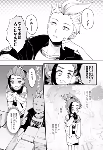 Page 8 of Narenai Gaman no Fukusayou - preview thumbnail