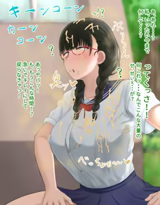 Page 108 of Ore demo Ikeru to Omotteta Class de Shita kara Roku-banme Kurai no Jimi na Bakunyuu InCha Otaku Joshi o Doukyuusei no Dekachin de Netorareru Hanashi - preview thumbnail