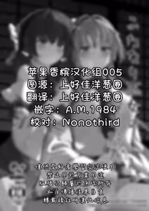Page 2 of Futanari Miko no Midara kou - preview thumbnail