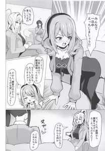 Page 3 of Taikai ga Owatta no de... Maruichinichi Buttooshi de Nakayoshi Ecchi Suru Kai - preview thumbnail