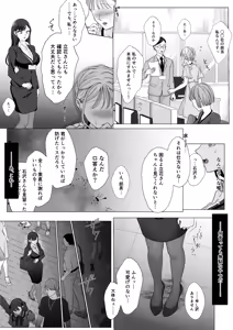 Page 34 of Harata-sama no Okiniiri | Harata-sama's favorite - preview thumbnail