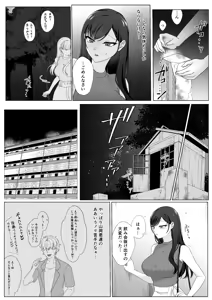 Page 6 of Harata-sama no Okiniiri | Harata-sama's favorite - preview thumbnail