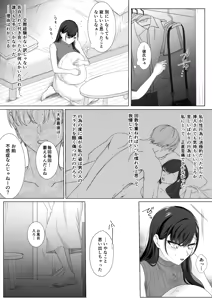 Page 7 of Harata-sama no Okiniiri | Harata-sama's favorite - preview thumbnail