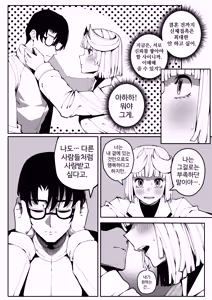 Page 13 of 남친한텐 비밀이야 - preview thumbnail