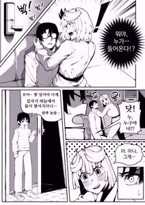 Page 14 of 남친한텐 비밀이야 - preview thumbnail