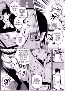 Page 22 of 남친한텐 비밀이야 - preview thumbnail