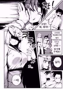 Page 23 of 남친한텐 비밀이야 - preview thumbnail