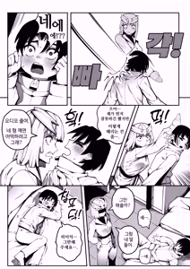 Page 25 of 남친한텐 비밀이야 - preview thumbnail