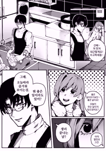 Page 3 of 남친한텐 비밀이야 - preview thumbnail