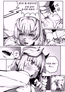 Page 31 of 남친한텐 비밀이야 - preview thumbnail
