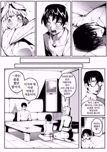 Page 36 of 남친한텐 비밀이야 - preview thumbnail