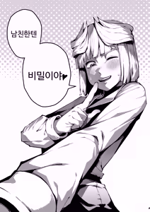 Page 38 of 남친한텐 비밀이야 - preview thumbnail