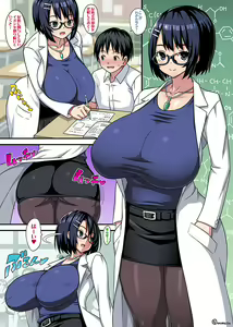 Page 254 of Onomeshin オノメシン - preview thumbnail