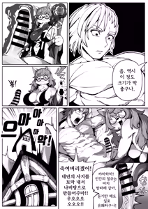 Page 12 of 마녀의 숲 - preview thumbnail