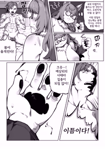 Page 21 of 마녀의 숲 - preview thumbnail