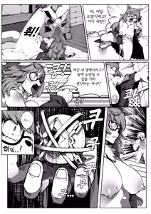 Page 22 of 마녀의 숲 - preview thumbnail