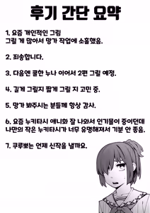 Page 35 of 마녀의 숲 - preview thumbnail
