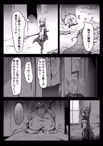Page 5 of Seihei Shoujo wa Neneki no Soko ni Nomareru | The holy soldier girl is swallowed into the depths of slime - preview thumbnail