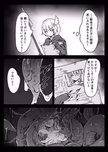 Page 6 of Seihei Shoujo wa Neneki no Soko ni Nomareru | The holy soldier girl is swallowed into the depths of slime - preview thumbnail