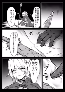 Page 9 of Seihei Shoujo wa Neneki no Soko ni Nomareru | The holy soldier girl is swallowed into the depths of slime - preview thumbnail