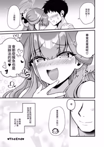 Page 21 of Sensei no Soushitsu - preview thumbnail