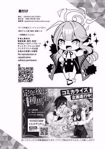 Page 22 of Sensei no Soushitsu - preview thumbnail