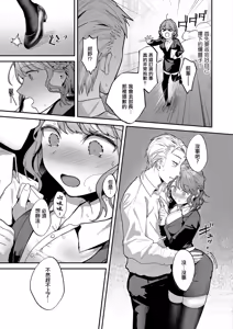 Page 3 of Konno-chan wa Kokuritai  | 小紺野想要告白 - preview thumbnail