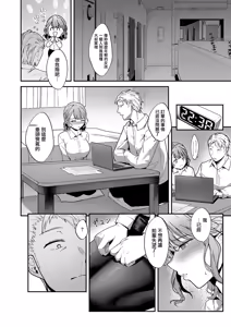 Page 6 of Konno-chan wa Kokuritai  | 小紺野想要告白 - preview thumbnail