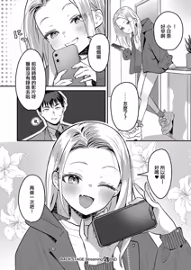 Page 24 of Backstage Streaming! - preview thumbnail