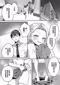 Page 6 of Backstage Streaming! - preview thumbnail
