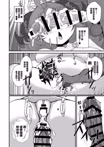 Page 17 of Sensei Shiroi Are Motto Choudai | ❤老師❤白色的這個❤❤再多給我一些啊❤ - preview thumbnail
