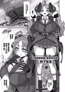 Page 2 of Sensei Shiroi Are Motto Choudai | ❤老師❤白色的這個❤❤再多給我一些啊❤ - preview thumbnail